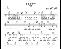 赵雷《署前街少年》吉他谱_C调弹唱谱_附示范音频