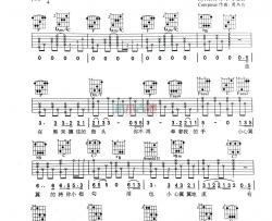 周杰伦《你比从前快乐》吉他谱-Guitar Music Score
