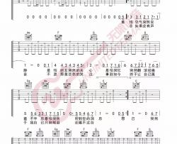 《突然好想你》吉他谱
