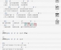 大胆_吉他谱_张靓颖