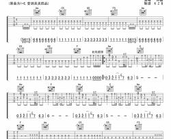 许巍《完美生活》吉他谱-Guitar Music Score