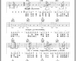 暗杠,寅子《说书人》吉他谱(G调)-Guitar Music Score