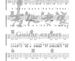 写给黄淮吉他谱-G调版-解忧邵帅