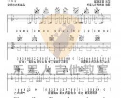 多想在平庸的生活拥抱你_吉他谱_C调原版