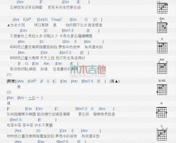 刘德华,梁朝伟《无间道》吉他谱-Guitar Music Score