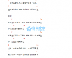 情歌而已_吉他谱_声音碎片