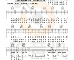 来自天堂的魔鬼吉他谱-G调六线谱-邓紫棋
