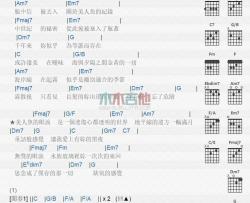 美人鱼_吉他谱_周杰伦