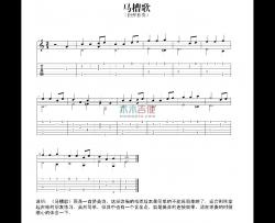 赞美诗《马槽歌 指弹 》吉他谱-Guitar Music Score