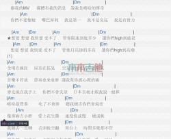 麻吉弟弟《受不了》吉他谱-Guitar Music Score