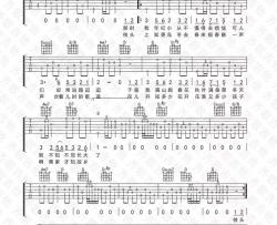 牛奶咖啡《燕儿归》吉他谱(B调)-Guitar Music Score