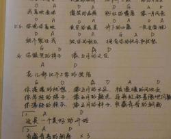 五月的你吉他谱-好妹妹乐队-和弦弹唱谱