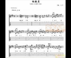 枉凝眉|指弹|吉他谱|图片谱|高清|红楼梦