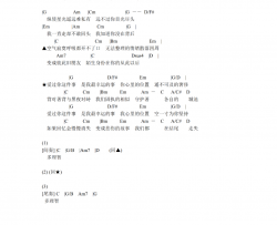 《爱过你这件事》西柚 弹唱 B调吉他谱