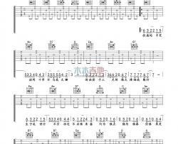 汪苏泷《三国杀》吉他谱-Guitar Music Score