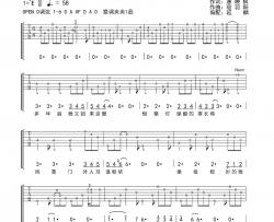 重逢吉他谱 E调附前奏_延麟编配_宿羽阳