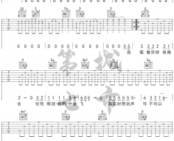 有没有一种思念永不疲惫吉他谱 晓依 B调