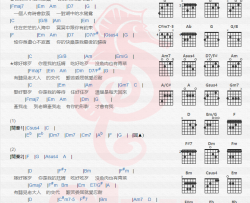 李娅莎《归宿》吉他谱(E调)-Guitar Music Score