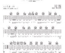 王菲《如愿》吉他谱_G调原版_弹唱六线谱