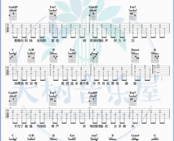 成全吉他谱_林宥嘉_《成全》G调原版六线谱_吉他弹唱教学