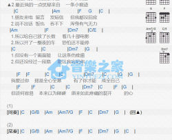 裂心吉他谱 C调和弦谱_音乐之家编配_王力宏