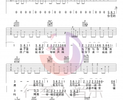 等你下课吉他谱-周杰伦-吉他弹唱谱-图片谱高清版