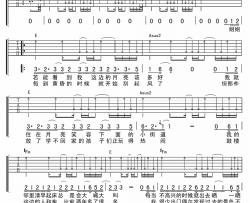 赵雷《未给姐姐递出的信》吉他谱-Guitar Music Score
