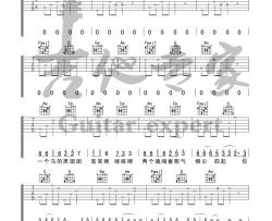 胡广生吉他谱 C调高清版_音艺吉他编配_任素汐