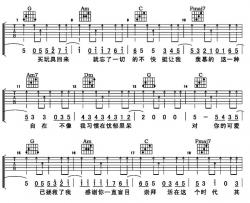 小孩吉他谱-周柏豪-小孩C调高清版-弹唱谱(图片谱)
