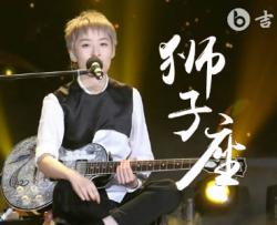 狮子座吉他谱_C调弹唱谱_曾轶可_高清六线谱