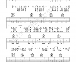 郭旭《不找了》吉他谱-Guitar Music Score