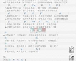 牛仔很忙_吉他谱_周杰伦