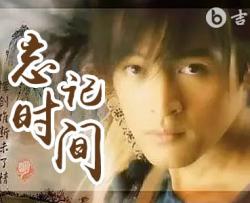 忘记时间吉他谱_胡歌_G调指法_弹唱六线谱