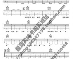 陈粒《性空山》吉他谱-Guitar Music Score