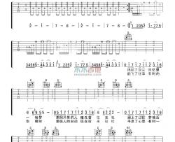 苏打绿《喜欢寂寞》吉他谱-Guitar Music Score