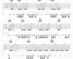 悟空 戴荃 六线谱完整版 《西游记大圣归来》主题曲 吉他谱 戴荃 吉他图片谱 高清