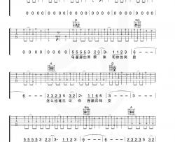 恋曲1990吉他谱_罗大佑_D调原版六线谱_吉他弹唱教学
