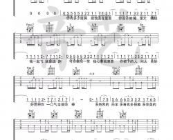 徐秉龙,沈以诚《白羊》吉他谱-Guitar Music Score