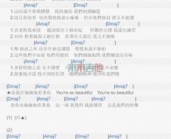 蛋堡,阎韦伶《偷偷》吉他谱-Guitar Music Score