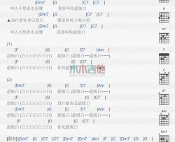 超级白_吉他谱_HE有激人
