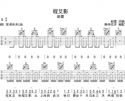 程艾影吉他谱-赵雷-C调原版弹唱吉他谱