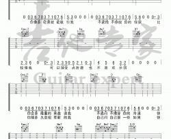 《不爱我》吉他谱_薛之谦_G调_吉他伴奏弹唱谱（吉他专家版）