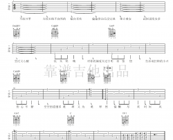 小半吉他谱 陈粒 弹唱谱标准版-六线谱