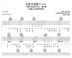 见信·如晤吉他谱_小娟/山谷里的居民_C调完整弹唱谱