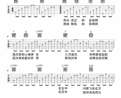 何璟昕《风筝》吉他谱_六线谱弹唱谱_高清版