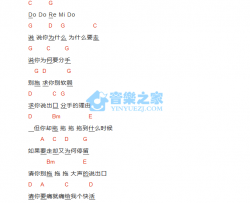 越爱越难过吉他谱 G调和弦谱_音乐之家编配_吴克羣
