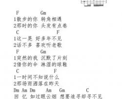 某某_尤克里里谱_杨坤_弹唱谱