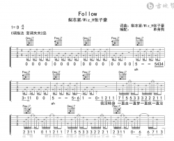 Follow(罗生门)吉他谱_梨冻紧/张子豪_C调弹唱六线谱
