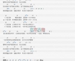 我们青春_吉他谱_李玉玺