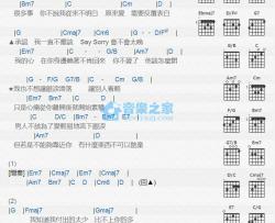 男人泪吉他谱 G调版 永邦